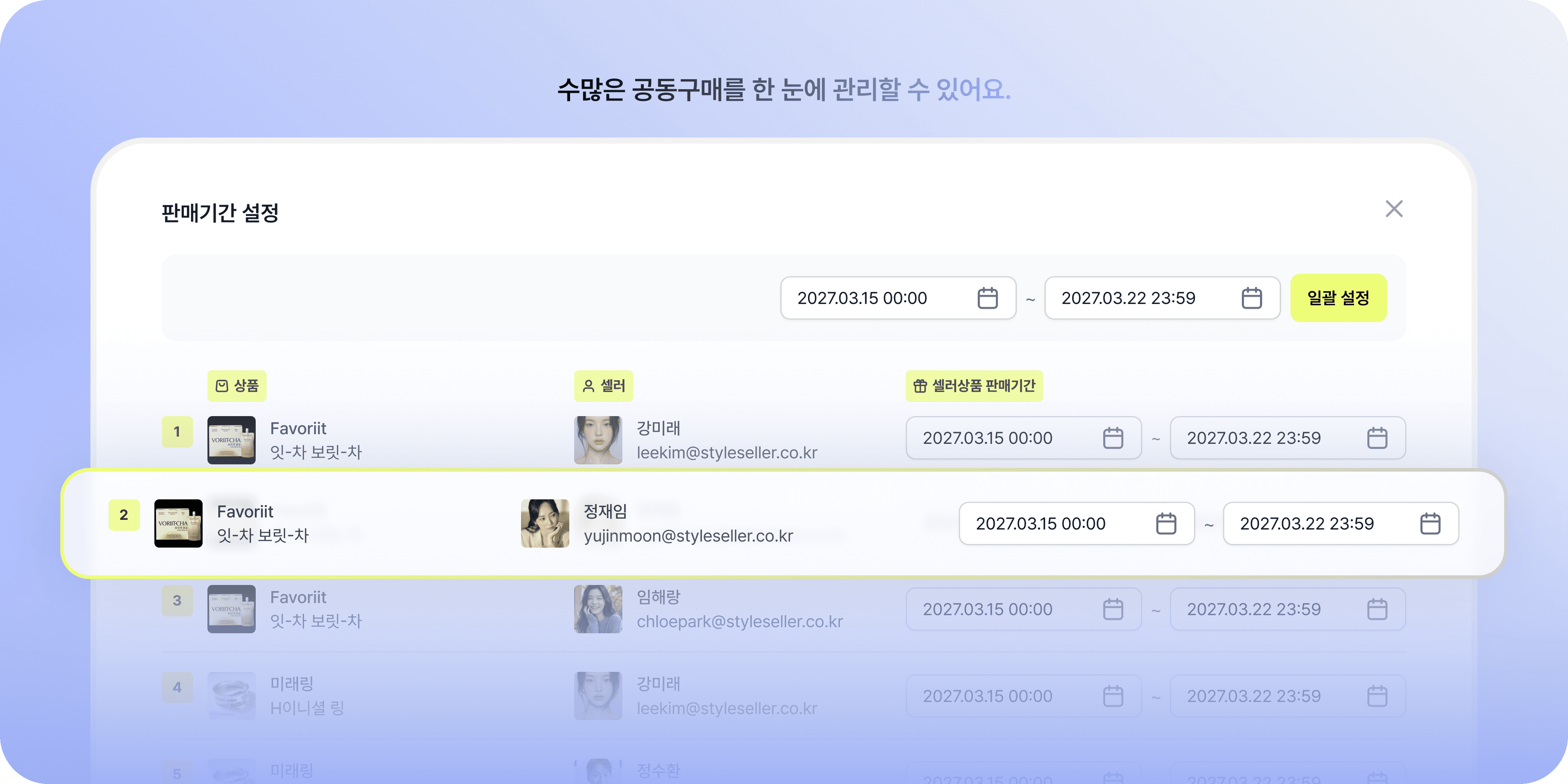 벤더 신청 안내 이미지